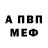 APVP кристаллы Alik talipoff